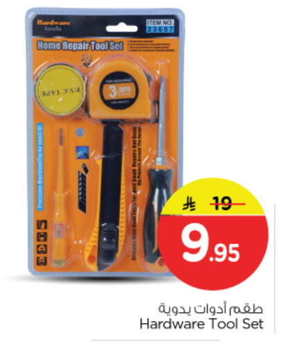 available at Nesto in KSA, Saudi Arabia, Saudi - Riyadh