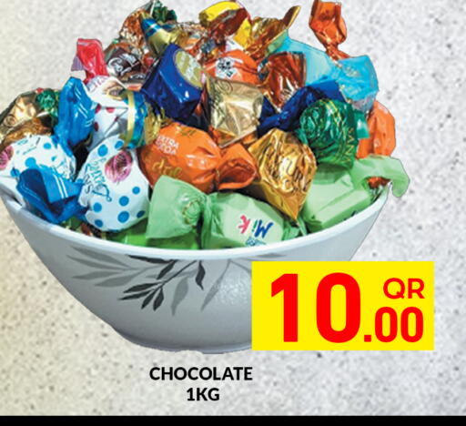 available at مجلس هايبرماركت in قطر - الدوحة