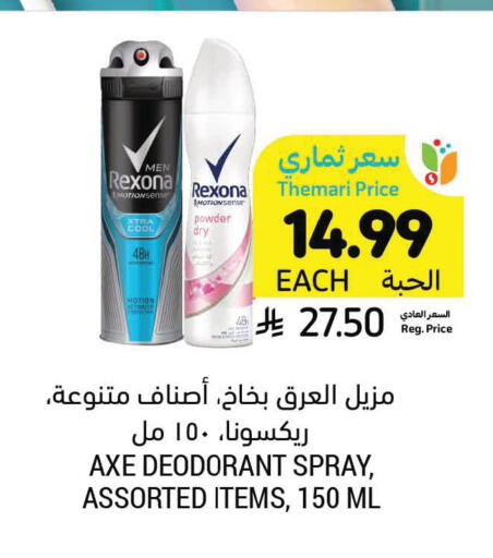 available at Tamimi Market in KSA, Saudi Arabia, Saudi - Khafji