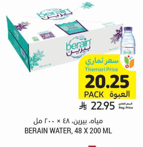 available at أسواق التميمي in مملكة العربية السعودية, السعودية, سعودية - الرس