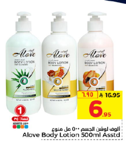 available at Hyper Al Wafa in KSA, Saudi Arabia, Saudi - Dammam