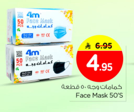 available at Nesto in KSA, Saudi Arabia, Saudi - Buraidah