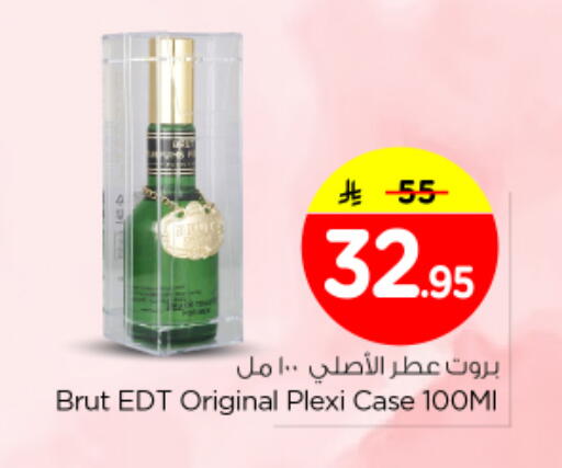 available at نستو in مملكة العربية السعودية, السعودية, سعودية - بريدة