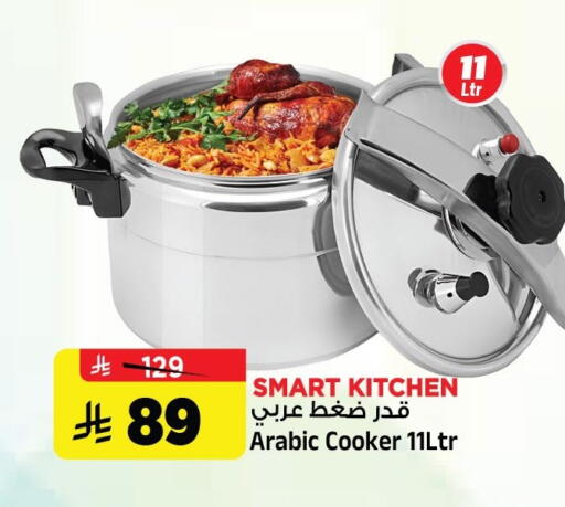 available at Al Madina Hypermarket in KSA, Saudi Arabia, Saudi - Riyadh