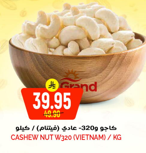 available at Grand Hyper in KSA, Saudi Arabia, Saudi - Riyadh
