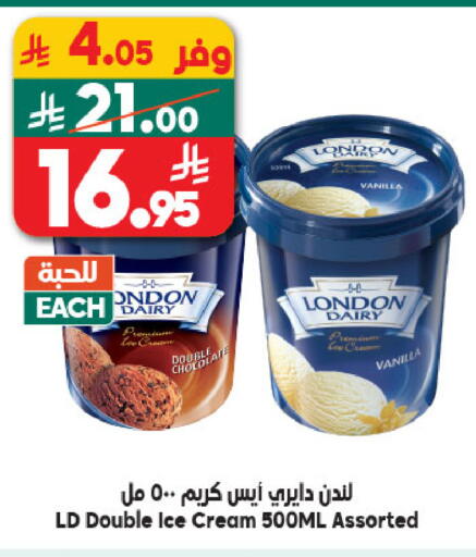 Vanilla available at الدكان in مملكة العربية السعودية, السعودية, سعودية - المدينة المنورة