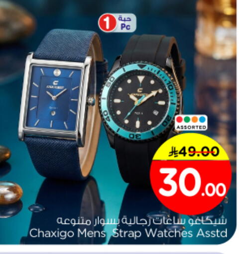 available at Nesto in KSA, Saudi Arabia, Saudi - Buraidah