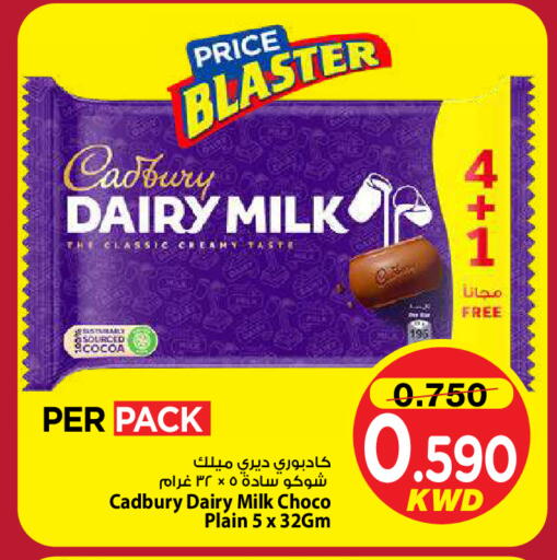 available at Mark & Save in Kuwait - Kuwait City