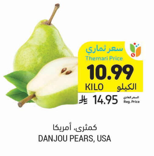 available at Tamimi Market in KSA, Saudi Arabia, Saudi - Unayzah