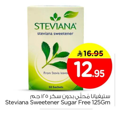 available at نستو in مملكة العربية السعودية, السعودية, سعودية - الجبيل‎