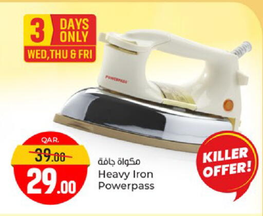 available at باريس هايبرماركت in قطر - أم صلال