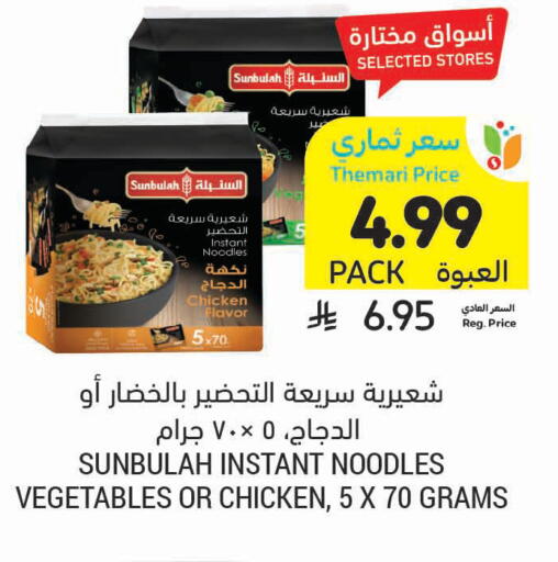 available at أسواق التميمي in مملكة العربية السعودية, السعودية, سعودية - الرس