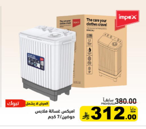 available at Aswaq Ramez in KSA, Saudi Arabia, Saudi - Qatif