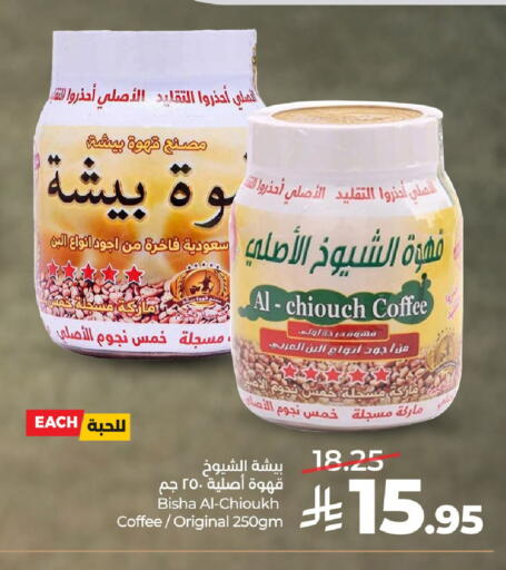 available at LULU Hypermarket in KSA, Saudi Arabia, Saudi - Riyadh