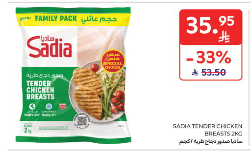 available at Carrefour in KSA, Saudi Arabia, Saudi - Buraidah