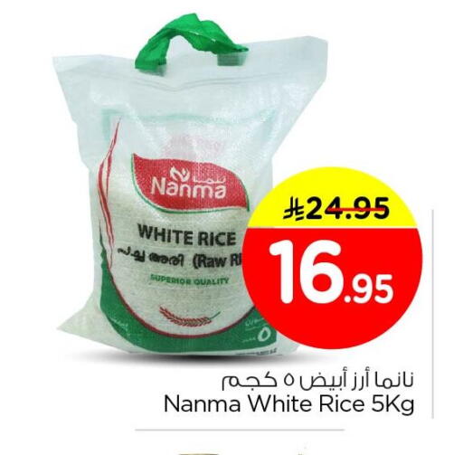 available at Nesto in KSA, Saudi Arabia, Saudi - Al Khobar