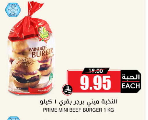 available at أسواق النخبة in مملكة العربية السعودية, السعودية, سعودية - تبوك