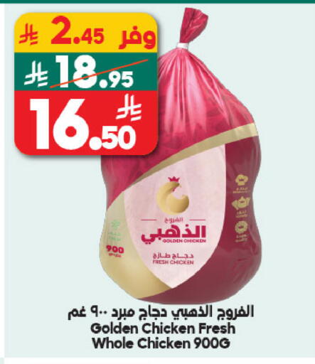 available at Dukan in KSA, Saudi Arabia, Saudi - Ta'if