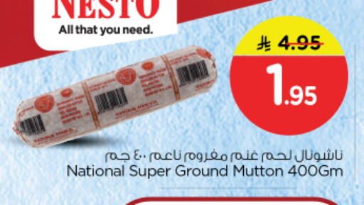 available at نستو in مملكة العربية السعودية, السعودية, سعودية - الرياض