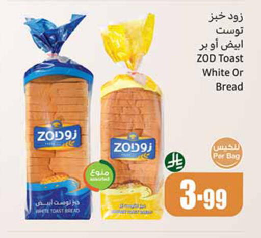 available at أسواق عبد الله العثيم in مملكة العربية السعودية, السعودية, سعودية - بيشة