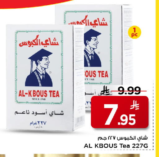 available at مارك & سيف in مملكة العربية السعودية, السعودية, سعودية - الرياض