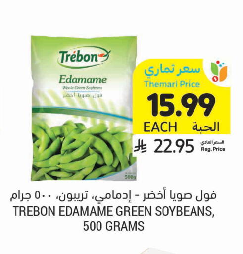 available at أسواق التميمي in مملكة العربية السعودية, السعودية, سعودية - سيهات