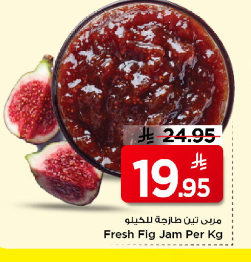 Fig available at Mark & Save in KSA, Saudi Arabia, Saudi - Al Hasa