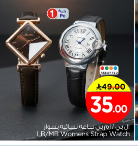 available at Nesto in KSA, Saudi Arabia, Saudi - Buraidah