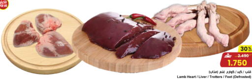 available at مركز سلطان in عُمان - مسقط‎