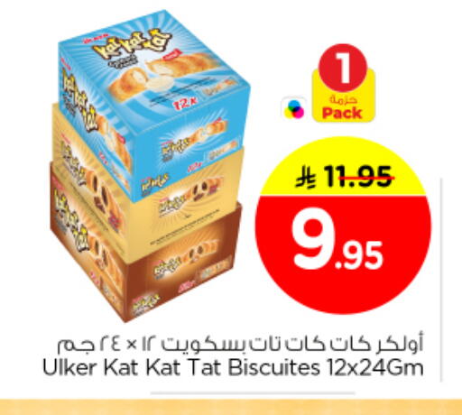 available at Nesto in KSA, Saudi Arabia, Saudi - Buraidah