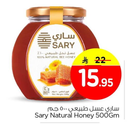 available at Nesto in KSA, Saudi Arabia, Saudi - Al Khobar