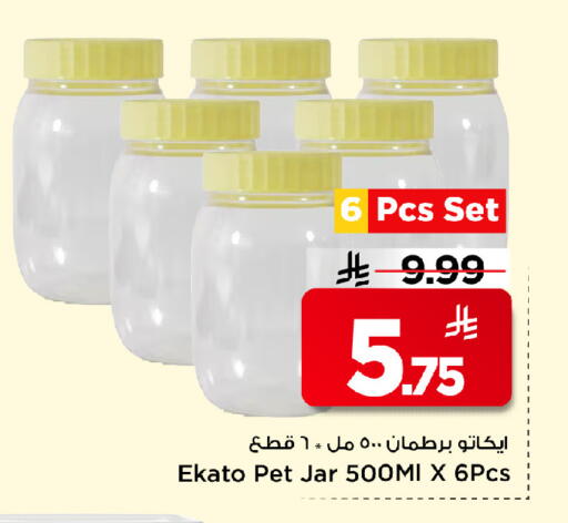 available at Mark & Save in KSA, Saudi Arabia, Saudi - Riyadh