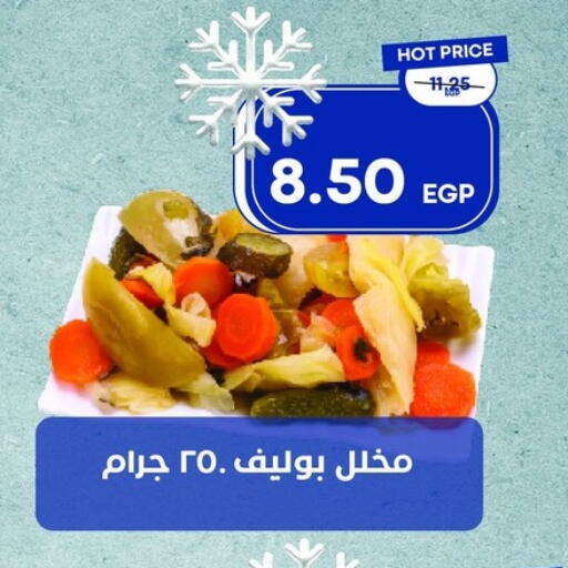 available at Metro Market  in Egypt - Cairo