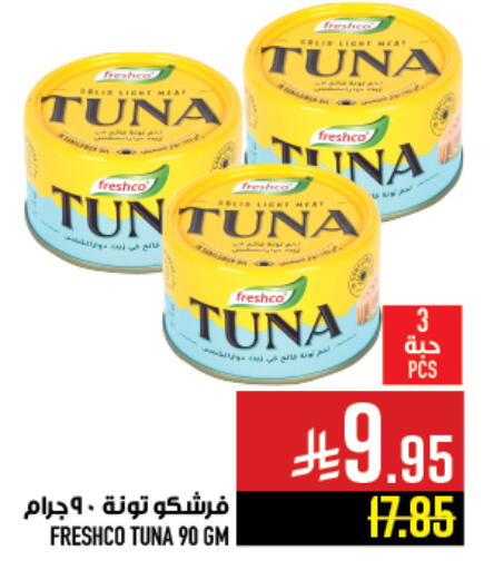 available at Abraj Hypermarket in KSA, Saudi Arabia, Saudi - Mecca