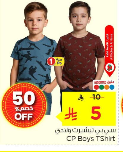 available at Nesto in KSA, Saudi Arabia, Saudi - Jubail