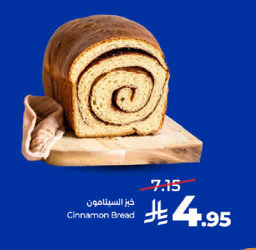 Cinnamon available at LULU Hypermarket in KSA, Saudi Arabia, Saudi - Tabuk