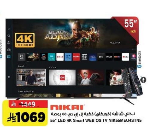 available at Al Madina Hypermarket in KSA, Saudi Arabia, Saudi - Riyadh