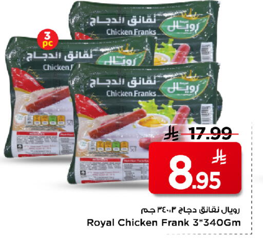available at Mark & Save in KSA, Saudi Arabia, Saudi - Al Hasa