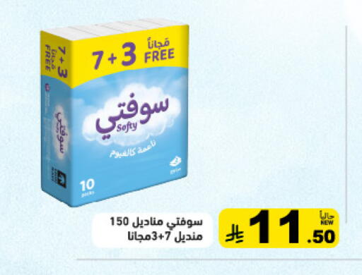 available at Aswaq Ramez in KSA, Saudi Arabia, Saudi - Tabuk
