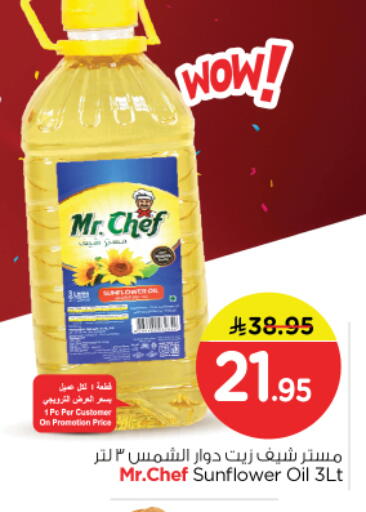 available at Nesto in KSA, Saudi Arabia, Saudi - Riyadh
