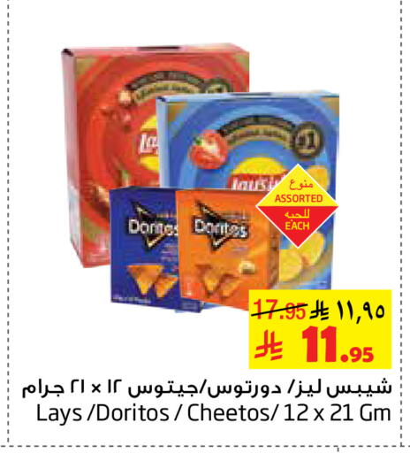 available at Layan Hyper in KSA, Saudi Arabia, Saudi - Al Khobar