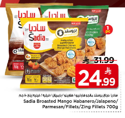Mango available at Mark & Save in KSA, Saudi Arabia, Saudi - Al Khobar
