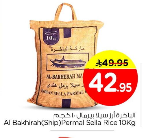 available at Nesto in KSA, Saudi Arabia, Saudi - Jubail