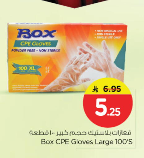 available at Nesto in KSA, Saudi Arabia, Saudi - Riyadh