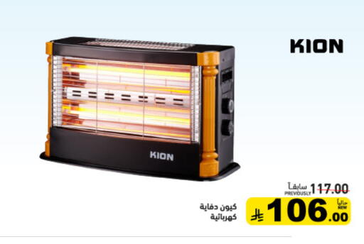 available at Aswaq Ramez in KSA, Saudi Arabia, Saudi - Dammam