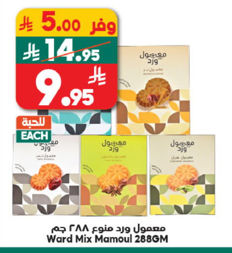 available at الدكان in مملكة العربية السعودية, السعودية, سعودية - المدينة المنورة