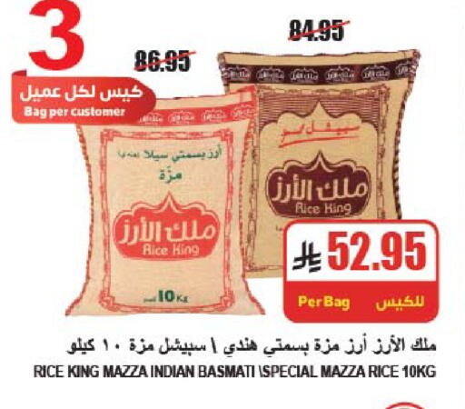 available at A Market in KSA, Saudi Arabia, Saudi - Riyadh