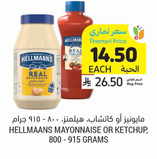 available at أسواق التميمي in مملكة العربية السعودية, السعودية, سعودية - تبوك