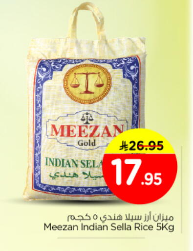 available at نستو in مملكة العربية السعودية, السعودية, سعودية - الرياض