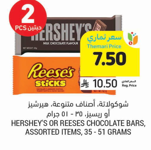 available at Tamimi Market in KSA, Saudi Arabia, Saudi - Ar Rass